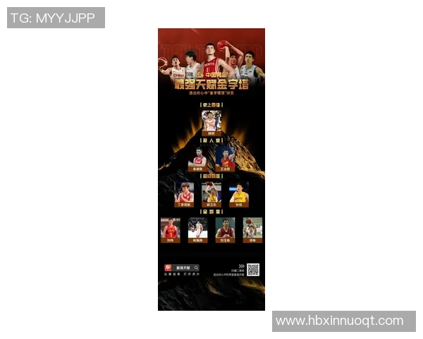 姚明：从篮球巨星到体育文化使者的传奇人生与影响力分析