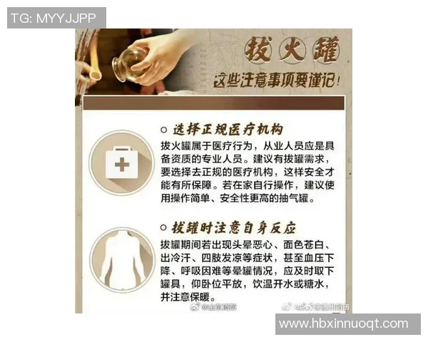 姚明火罐疗法的神奇效果与运动员健康的深度关联探讨