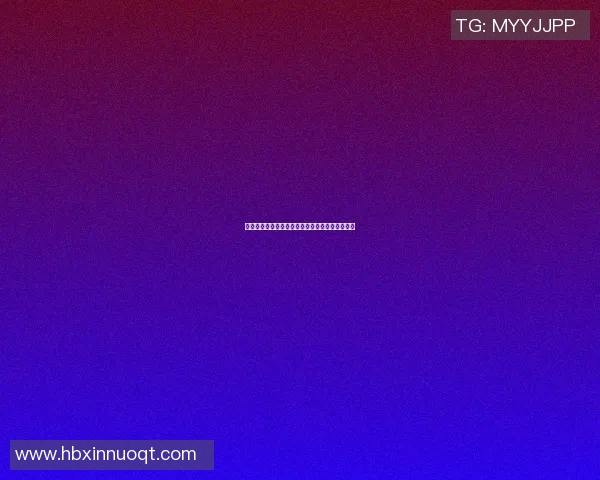 篮球明星激励粉丝追梦勇往直前共同创造辉煌人生